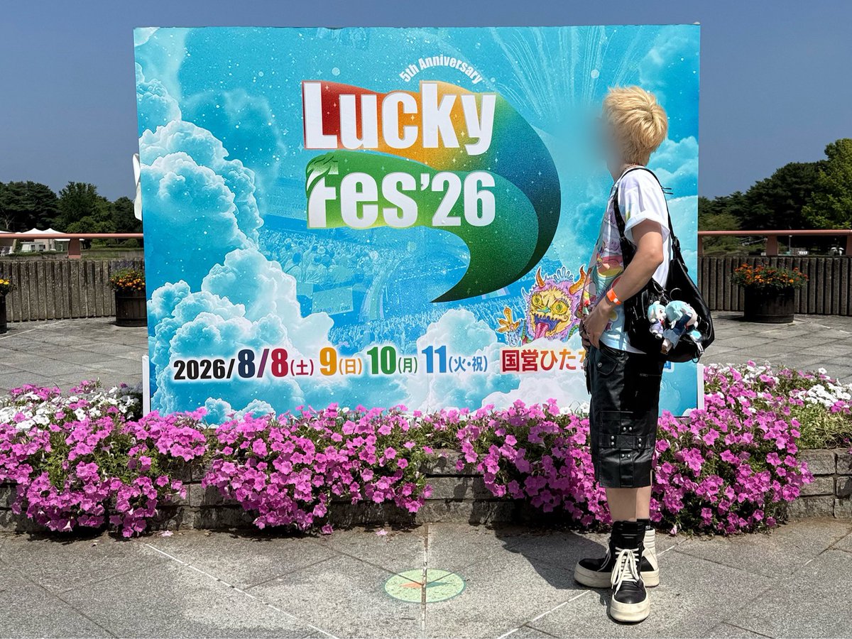 AriqinnMaster's tweet photo. Liellaと過ごす夏が最高すぎた！！
セトリ良すぎてずっと楽しくて声出しまくった
#LuckyFes
#Liella https://t.co/fZqySevJQi