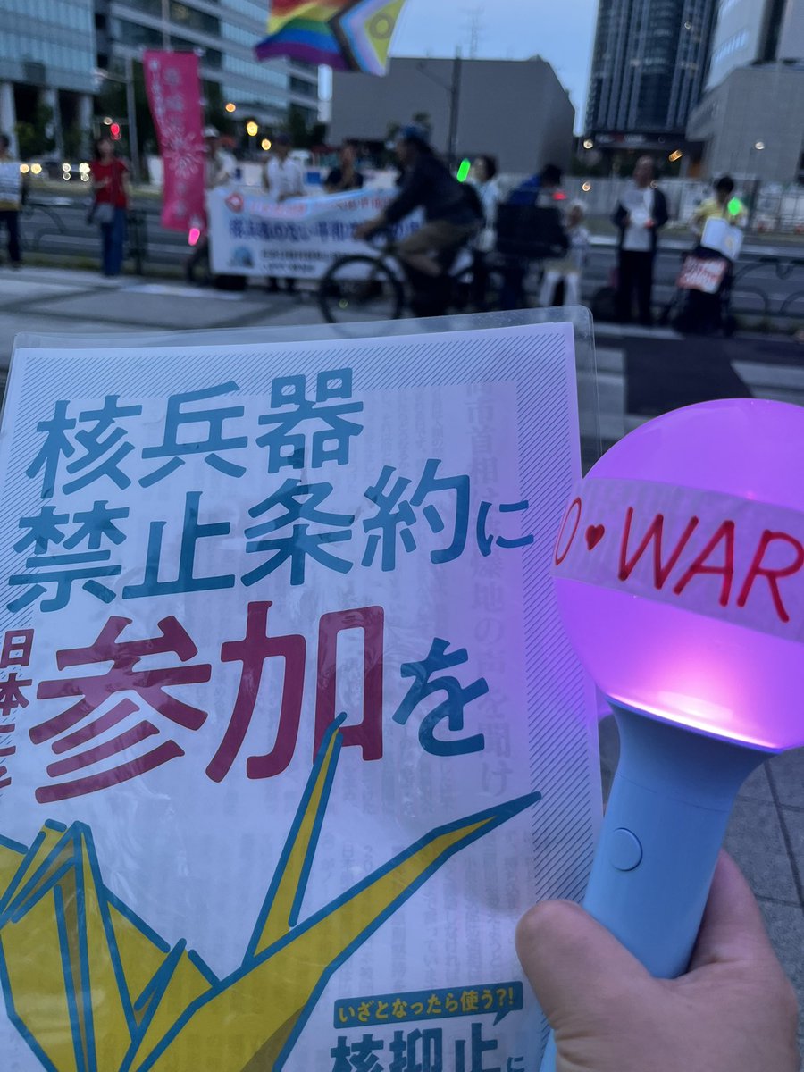 kaori_moon_jcp's tweet photo. 今日は長崎に原爆が投下されてから81年目。
市民の皆さんと豊洲で ＃核兵器廃絶 を叫ぶ https://t.co/q23SedBIr7