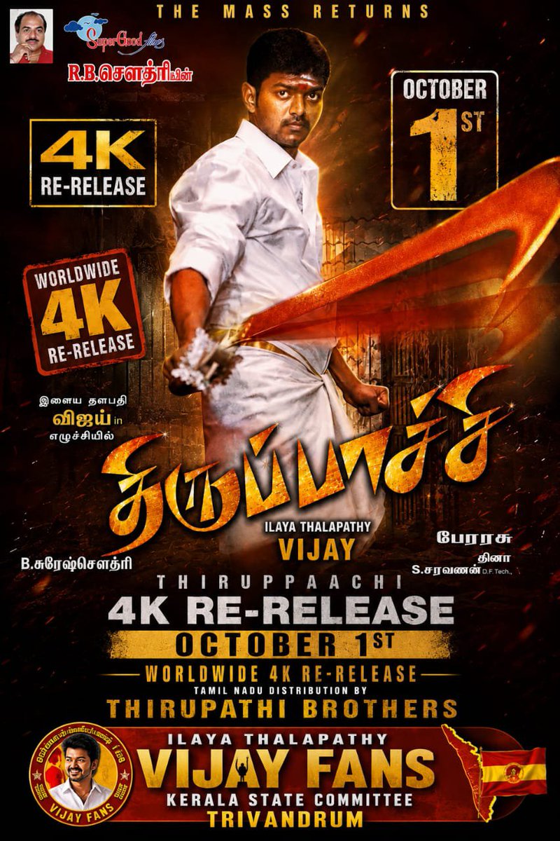 vetrinewss's tweet photo. 🔥🔥 திருப்பாச்சி திரும்பியாச்சு! 🔥🔥 #vijay https://t.co/sjHyYu5XYC