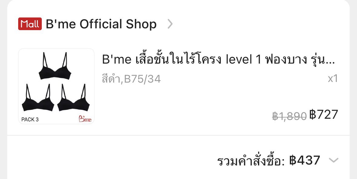 ftonisgood's tweet photo. @345kids แนะนำชุดชั้นใน B’me by wacoal ค่า ส่วนตัวใช้เป็นเลเวล 1 ฟองบาง ใส่แล้วทรงสวยกำลังดีเลยค่ะผ้านิ่ม ใส่สบาย เราได้มาช่วงโปร 3 ตัว 400 นิดๆเองค่ะ🥰

https://t.co/1iq2UXbygG https://t.co/X72CEUkWvD