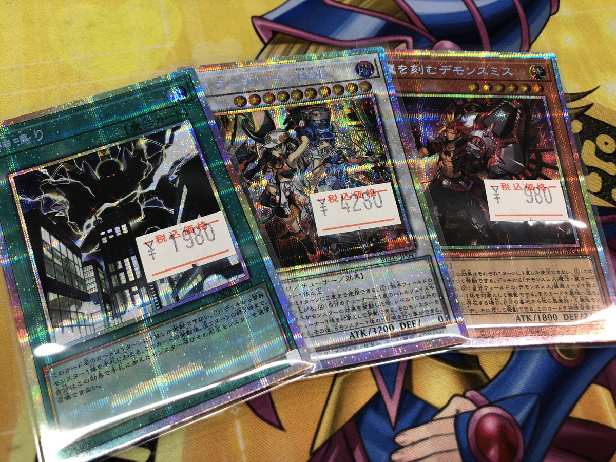 💛💛💛 #遊戯王 プリズマ💛💛💛 プリシク入荷しました💫💫 是非