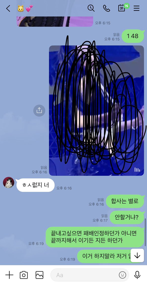 tf0enm's tweet photo. 점수도 지고있고 프나 하지말라 벌칙도 같이 정하고 그랬는데 이러면 이게 뭔 붙여 https://t.co/o9dy3CqHl7