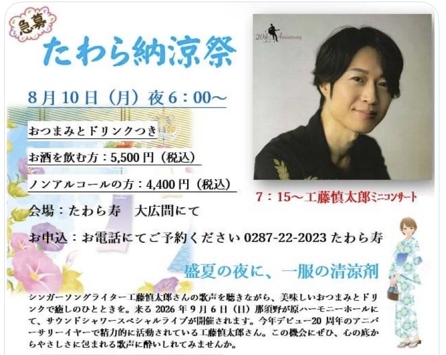 cosmoschie's tweet photo. 慎太郎さん今日から3日間栃木で
今日明日は2回ずつライブ🎤
明後日はラジオ出演が2回🎶
ラジオ局にも見学行けたら栃木のファンの方にとっては夢のような3日間やね🤭💕
私は行けないけどYouTube聴いて行った気になる〜🥰
#工藤慎太郎 さん https://t.co/s3HaXMlkVt