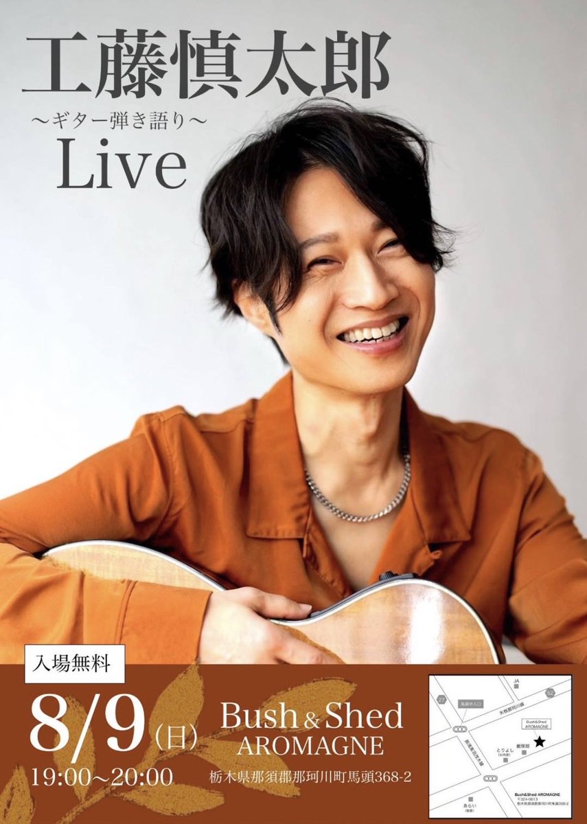cosmoschie's tweet photo. 慎太郎さん今日から3日間栃木で
今日明日は2回ずつライブ🎤
明後日はラジオ出演が2回🎶
ラジオ局にも見学行けたら栃木のファンの方にとっては夢のような3日間やね🤭💕
私は行けないけどYouTube聴いて行った気になる〜🥰
#工藤慎太郎 さん https://t.co/s3HaXMlkVt