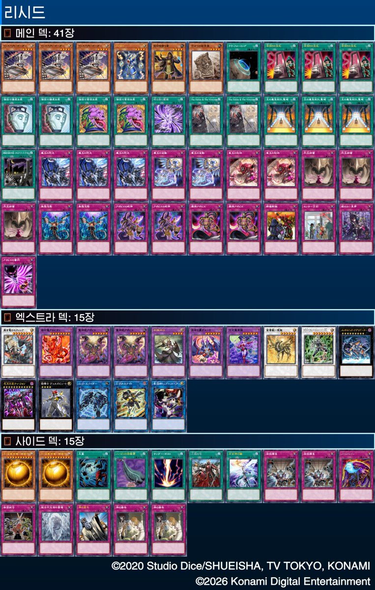 CardElixir_TCG tweet picture