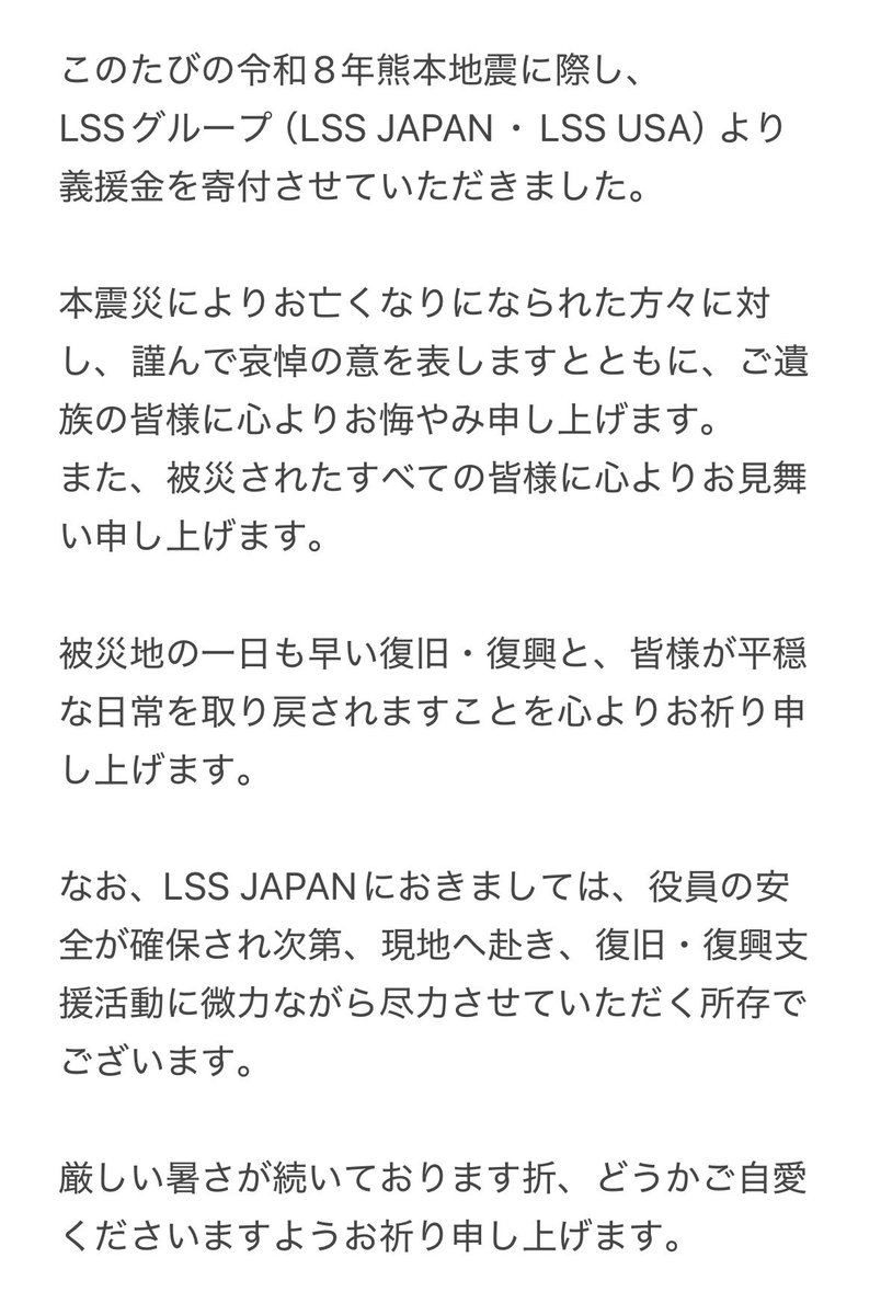 NPOLittleSeedS's tweet photo. #熊本  #熊本地震  #熊本震災  #熊本頑張れ https://t.co/vWpGLi9Xuk