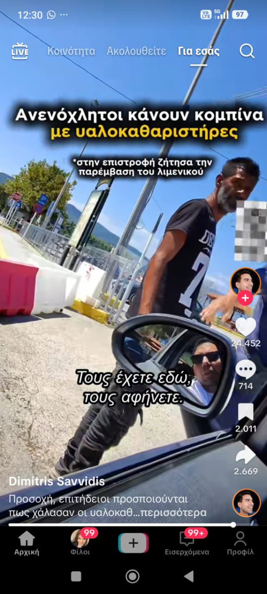 AdonisGeorgiadi's tweet photo. Ο γνωστός influencer @DimitrisSavvid4 που με κατακρίνει για τα πάντα -και για τα γυαλιά μου- φορώντας αυτά τα γυαλιά ακριβώς βγάζει βίντεο και τα ανεβάζει στα social. Πήρε άραγε γραπτή συναίνεση από αυτούς που τράβηξε;….εσείς τί νομίζετε;…φαρισαίοι υποκριτές https://t.co/oDPIZMjFXi