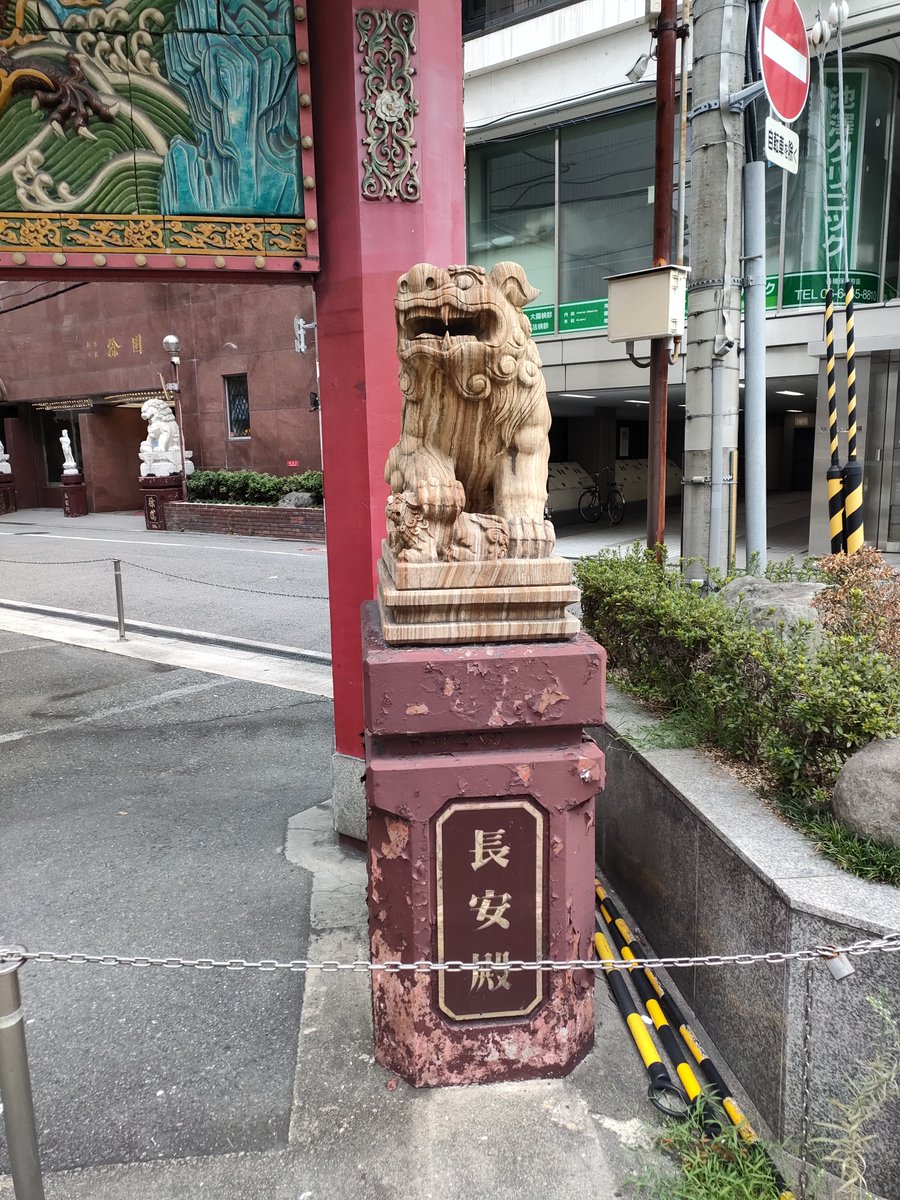 takopota's tweet photo. 確かに大阪にシーサーいたわ。
#僕青 https://t.co/o3qzZvRtD1