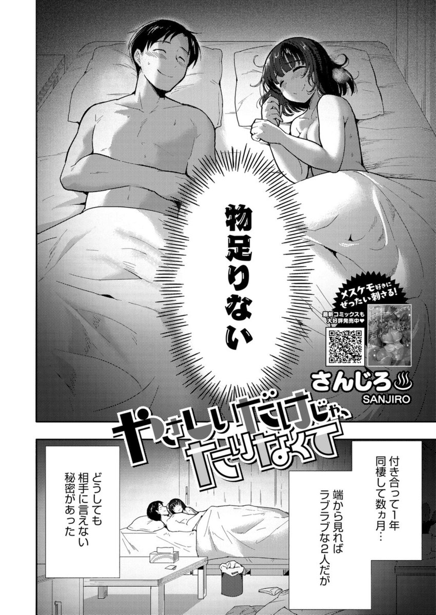Kindi14899's tweet photo. 優しいだけじゃ、足りなくて
(1/6) https://t.co/rOLrLd8euZ