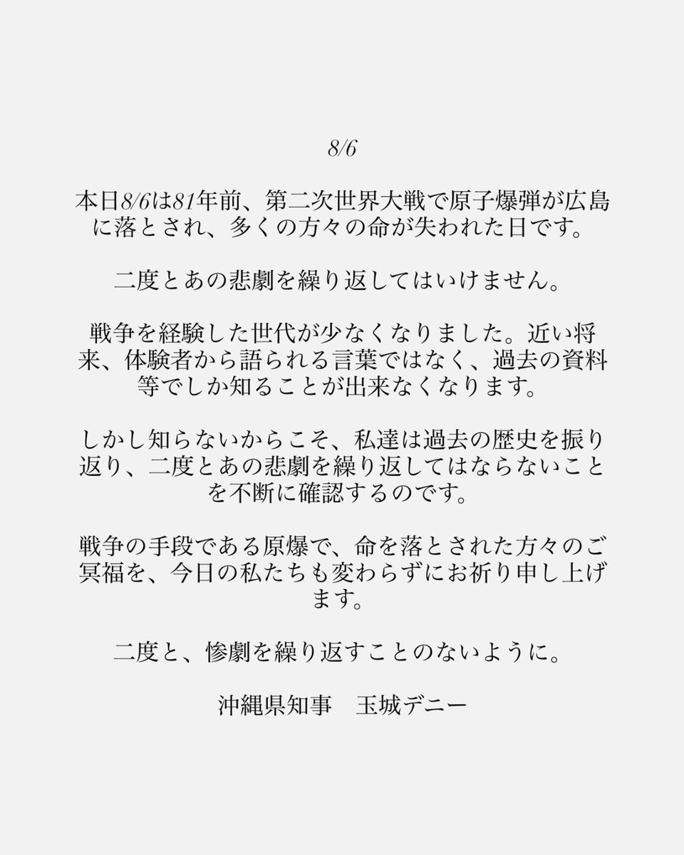 tamakidenny's tweet photo. 今後も広島・長崎と連帯して、核廃絶・軍縮に取り組みます。 https://t.co/exmdS8sEB6