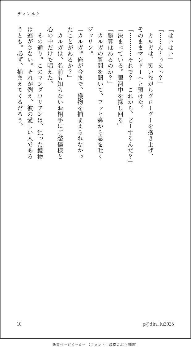 din_lu2026's tweet photo. ディンルク
ハッピー・コズミック・ウェディング②-3

(10/10)
#dinluke https://t.co/4cioRYyYpV