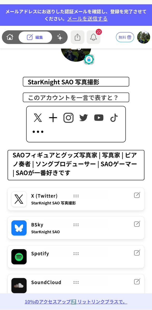 EternalHorizon9's tweet photo. そして.. 実は先週、僕の新しいlitlinkリンクを既に作成していたのですが、僕のXプロフィールの自己紹介欄に追加するのをすっかり忘れていました.. ( 0 w 0 )💦 https://t.co/qofyV9rmZu