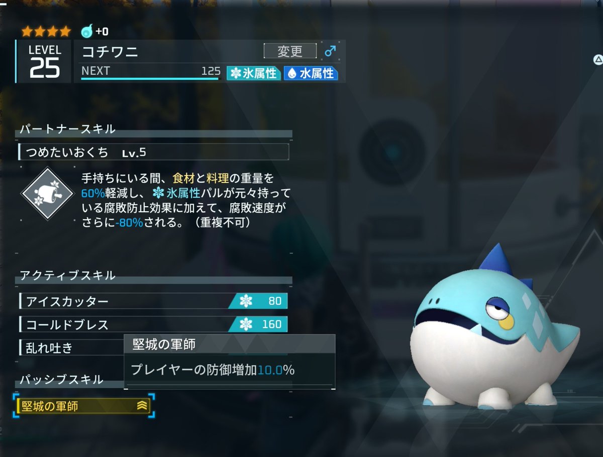 a2seel's tweet photo. コチワニ、濃縮完了❗
1.0で濃縮ゆるくなったんだっけ？
意外と早く終わった。
……噂通り腐敗時間が無くなった。
これで、私がゲーム中完璧な冷蔵庫てわけですか？ #パルワールド #コチワニ https://t.co/q1zhiLMeET