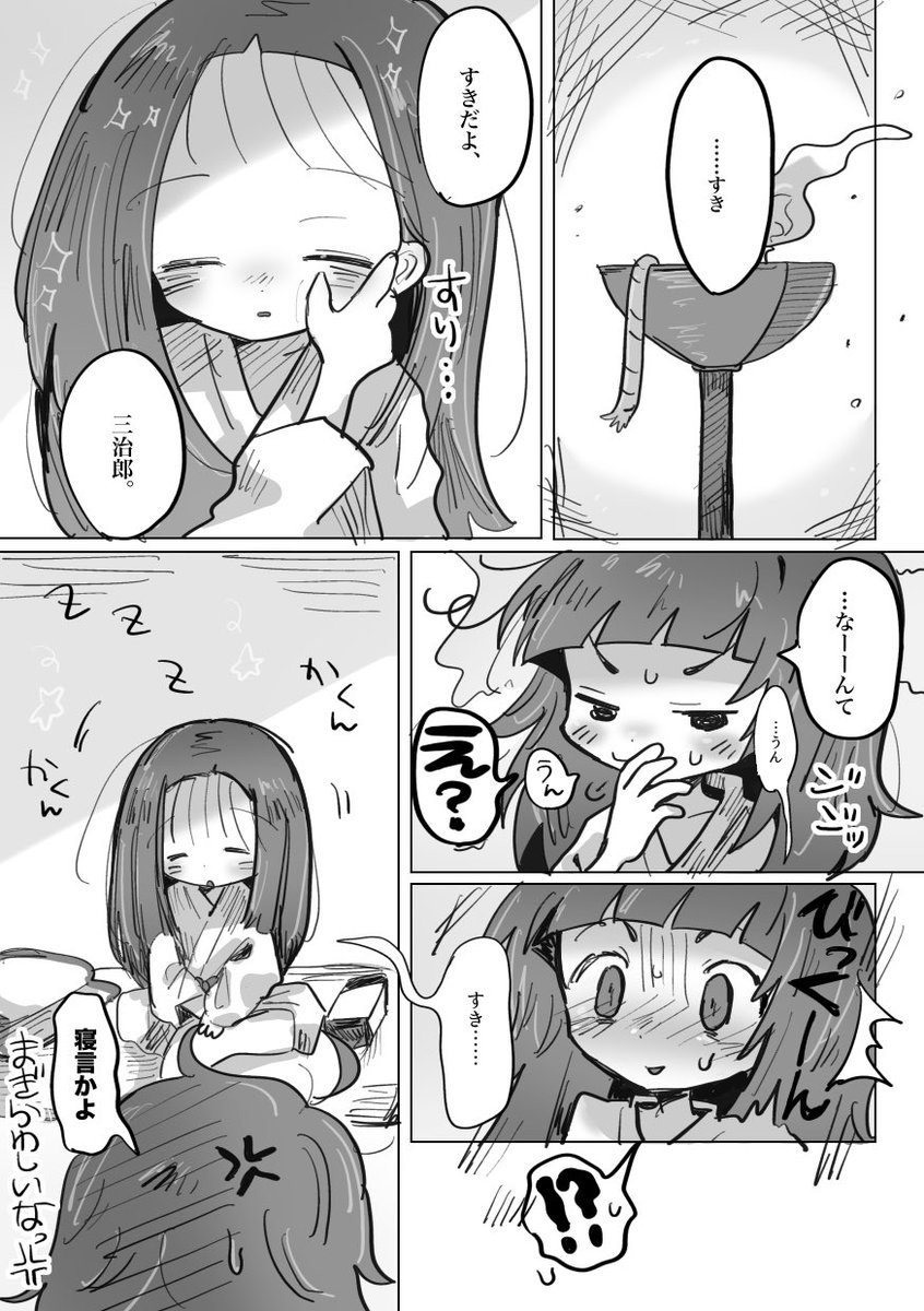 _uxx1_'s tweet photo. #からくりコンビの日2026⚙️ 
#8月9日兵三兵の日2026🤎
これからもからんびふぉばーだよー記念に兵三兵お漫画オネンネgood sleep（ぐっすり） https://t.co/E4a6L8uy9q