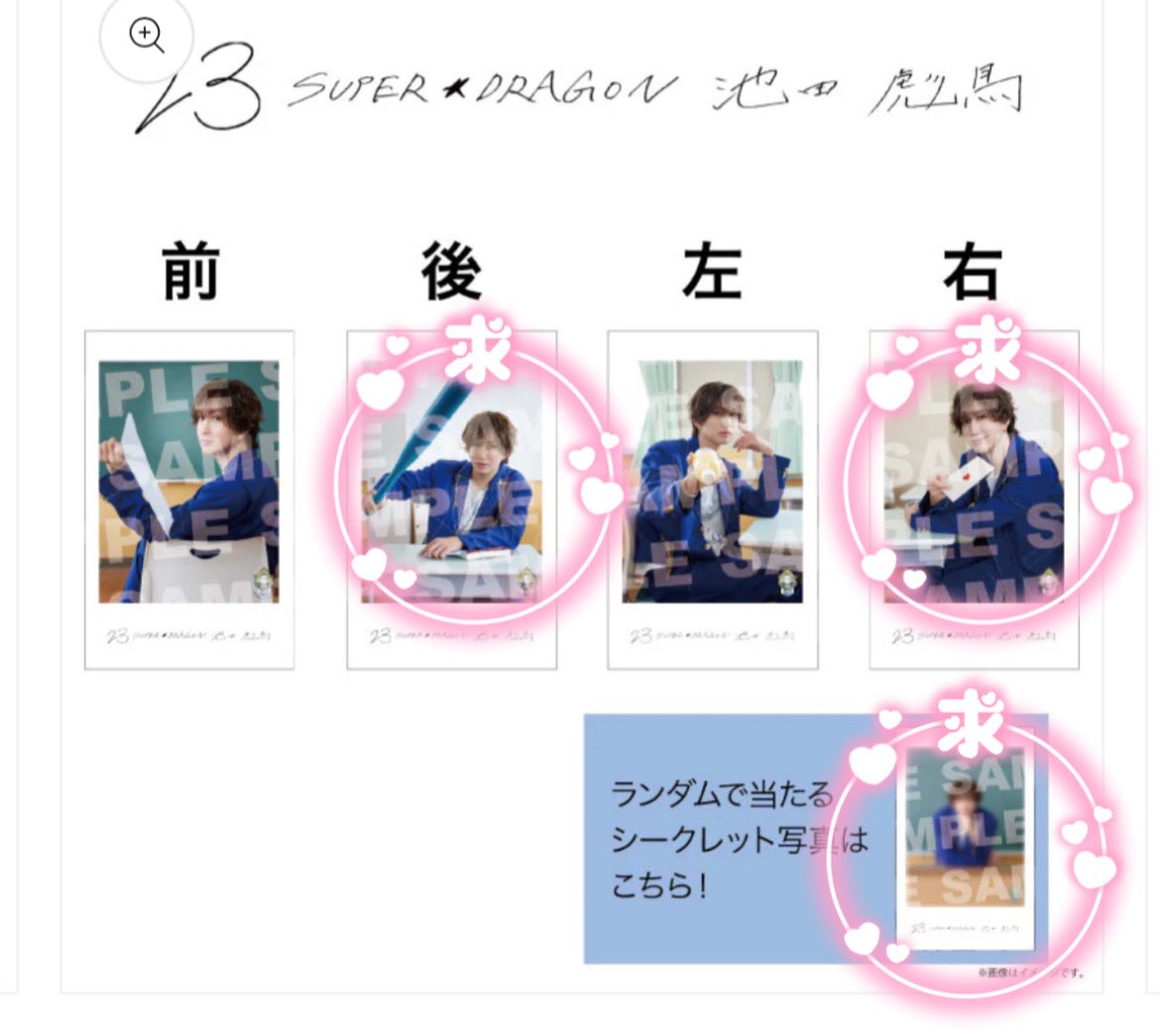 tomo____min__'s tweet photo. 【交換】EBiDAN THE LIVE 2026 エビライ グッズ ミニフォト  隣の席セット トレカ 

【譲】画像参照

【求】 HAYATO SHOOT 池田彪馬

郵送にて交換希望です。
お気軽にお声掛けください。
まとめて交換してくださる方優先です。 https://t.co/fUeZ8t6sZv