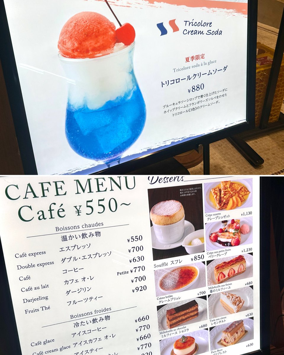 choccotte's tweet photo. 6月に、遂に池袋にも新しくAUX BACCHANALES (オーバカナル)がオープンして凄かった😊☕️

フレンチ料理専門のカジュアルカフェで、クラシックな雰囲気と、スイーツが素敵すぎる🧁✨

銀座店だと入るのも困難な人気店👀
池袋に出来たのはありがたくて、休日の夜は人気で満席でも、回転率がとても早く、待ち時間が短めで良かった☺️👏
