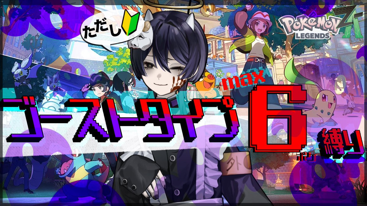youkaigo_'s tweet photo. 押忍！復活しました！本日、いよいよラストポケモンなのか、、？！😭😭 https://t.co/plypXARTIm