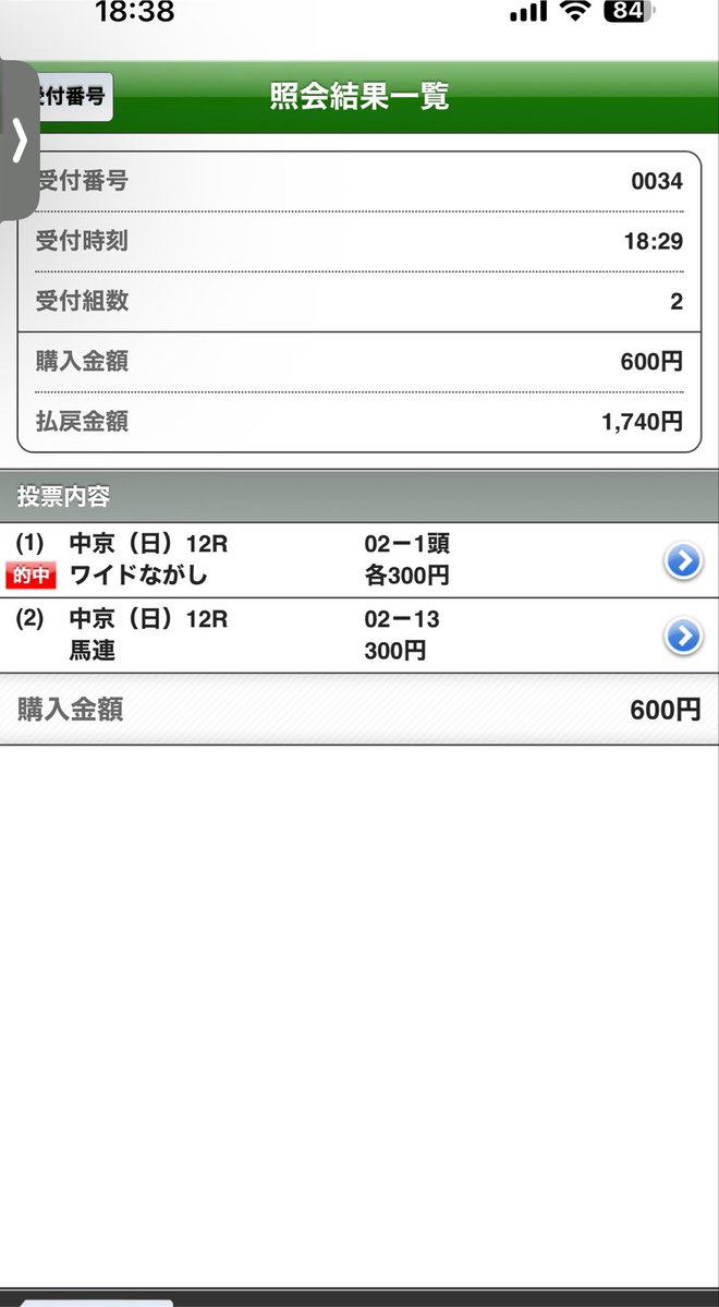 ebinokeiba2 tweet picture