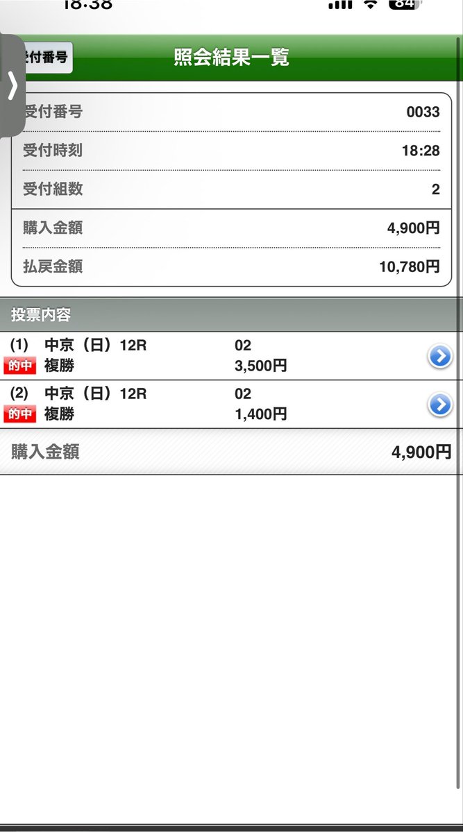 ebinokeiba2 tweet picture