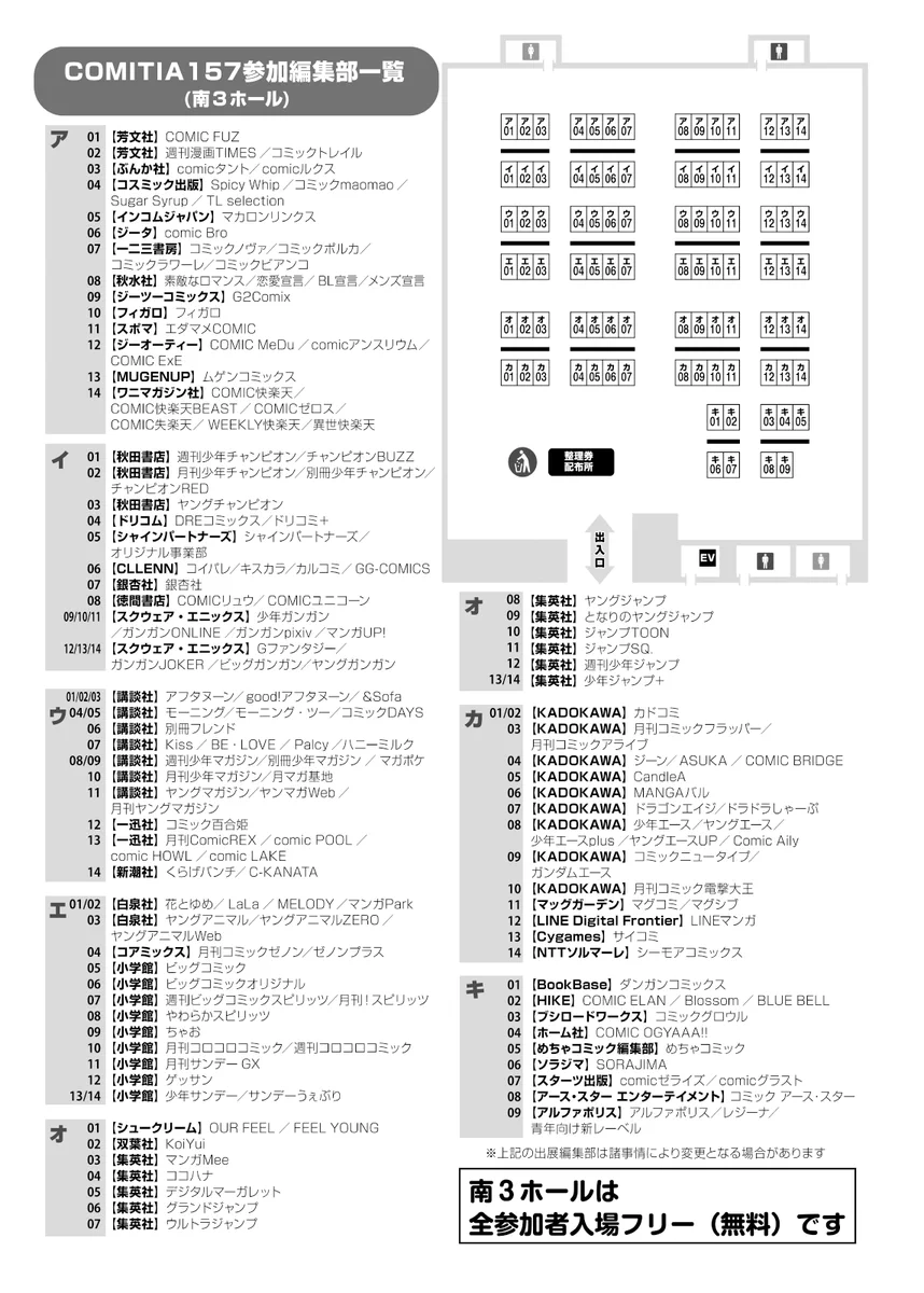 コミティア実行委員会 on X: 