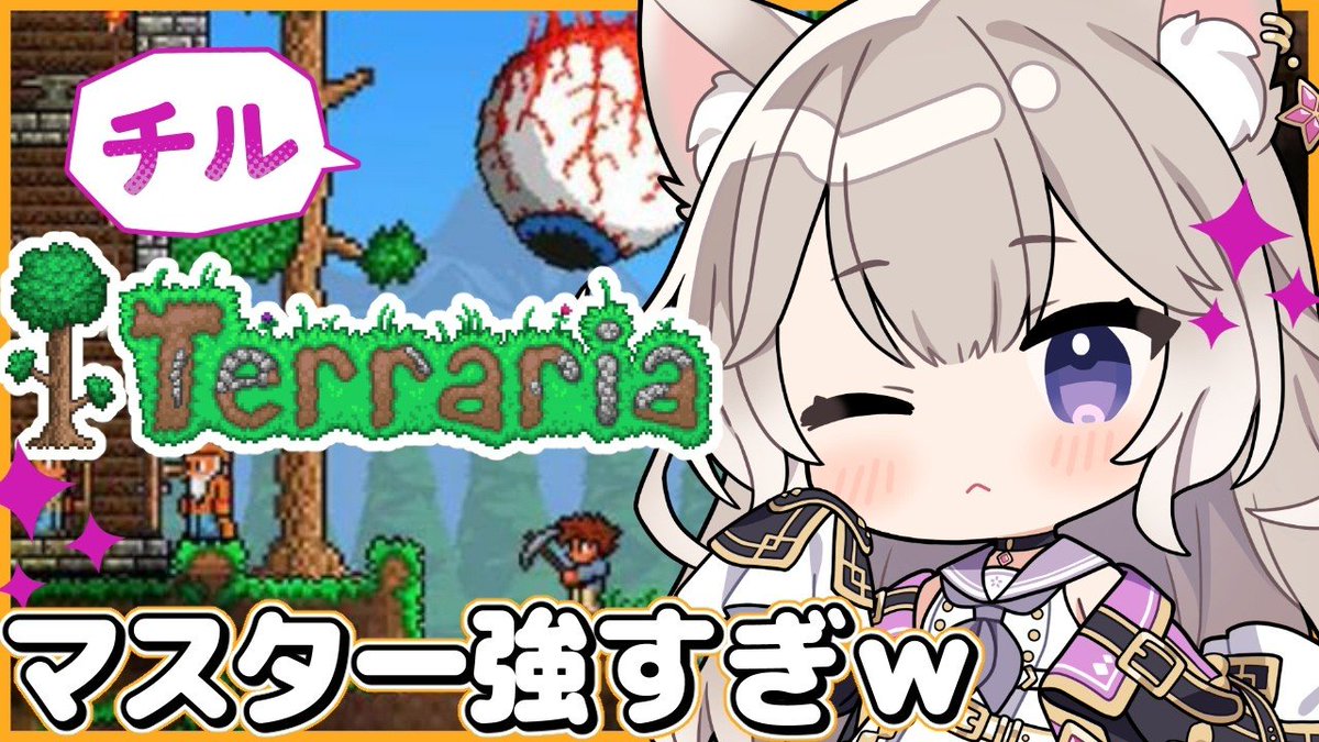 niu_yozuna's tweet photo. *. 🌟23:00から .*

/／
テラリア
\＼

チル！
ドMのゲームですこれはｗ

┈┈┈┈┈┈┈┈┈┈┈┈┈┈┈
🌸待機所はこちら ↓🌸
https://t.co/YEqGTTch5p https://t.co/tUYtoSVdtt
