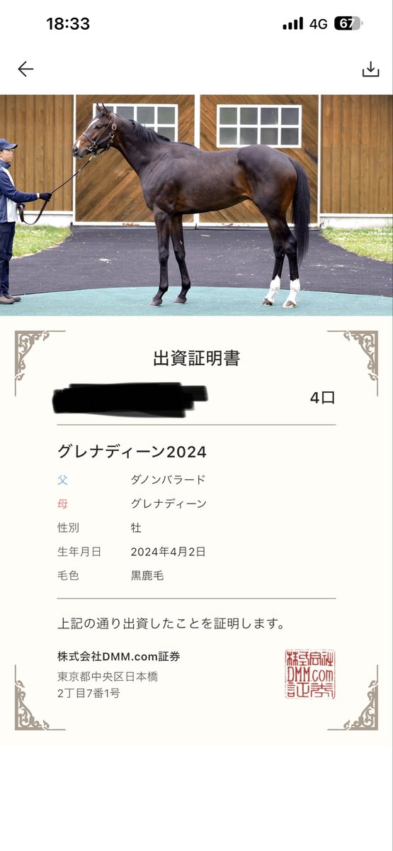 dododoccc's tweet photo. 本日の副業収入です。

4口DMMバヌーシーで投資しました。
会費だけで大赤字です。
今年デビューできるかもしれない事がメリットかな！

#競馬
#DMMドリームクラブ 
#DMMバヌーシー
#副業 https://t.co/k7JUBVhxor