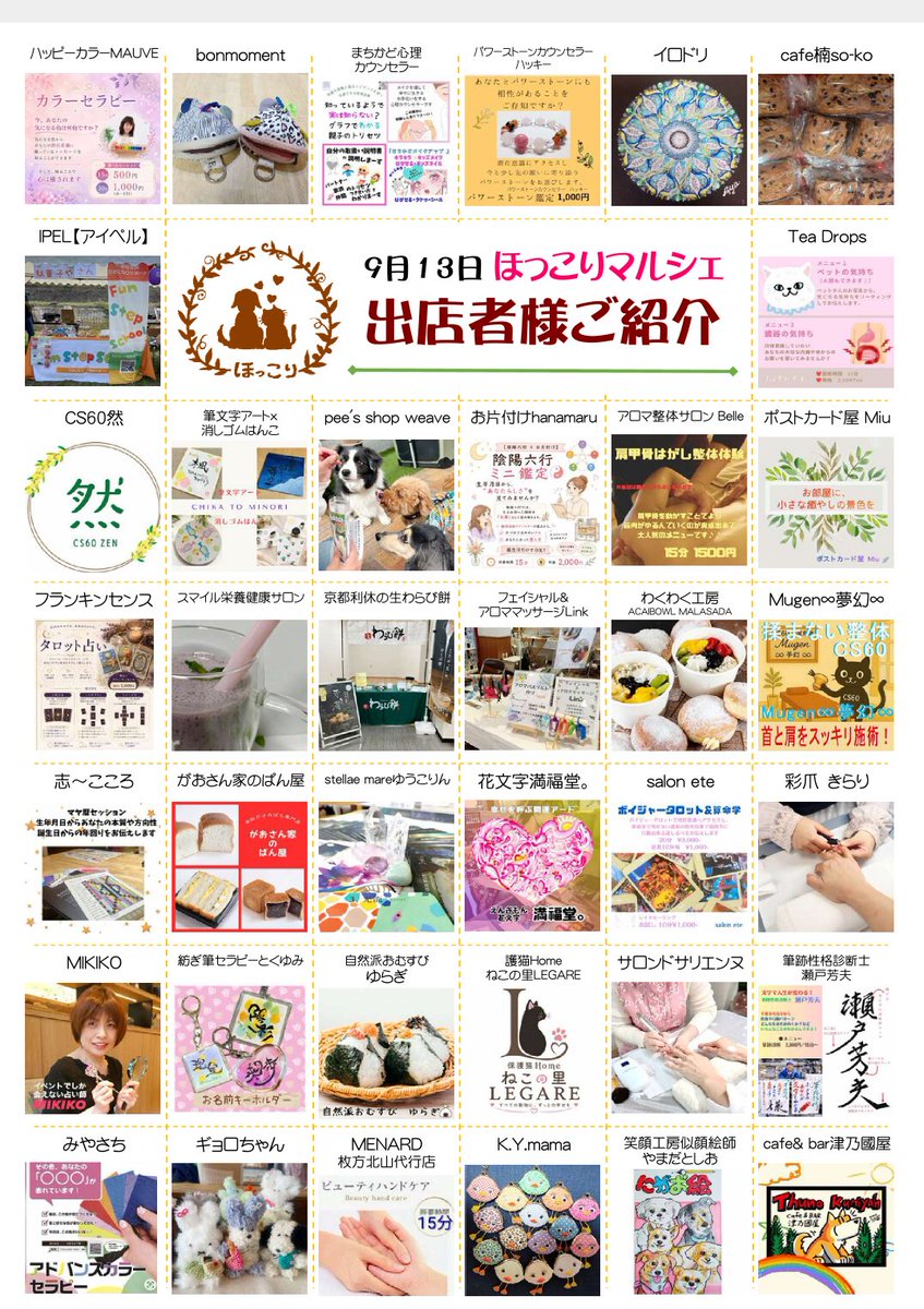 OUf8DbLcAv73966's tweet photo. https://t.co/qvxQLfRi2Q枚方市でほっこりマルシェ開催します

枚方芸術文化センター
9月１３日１０時から１６時まで開催です

今回、熊本義援金を募りますので、よろしくお願い致します https://t.co/fhnbOZ29oC