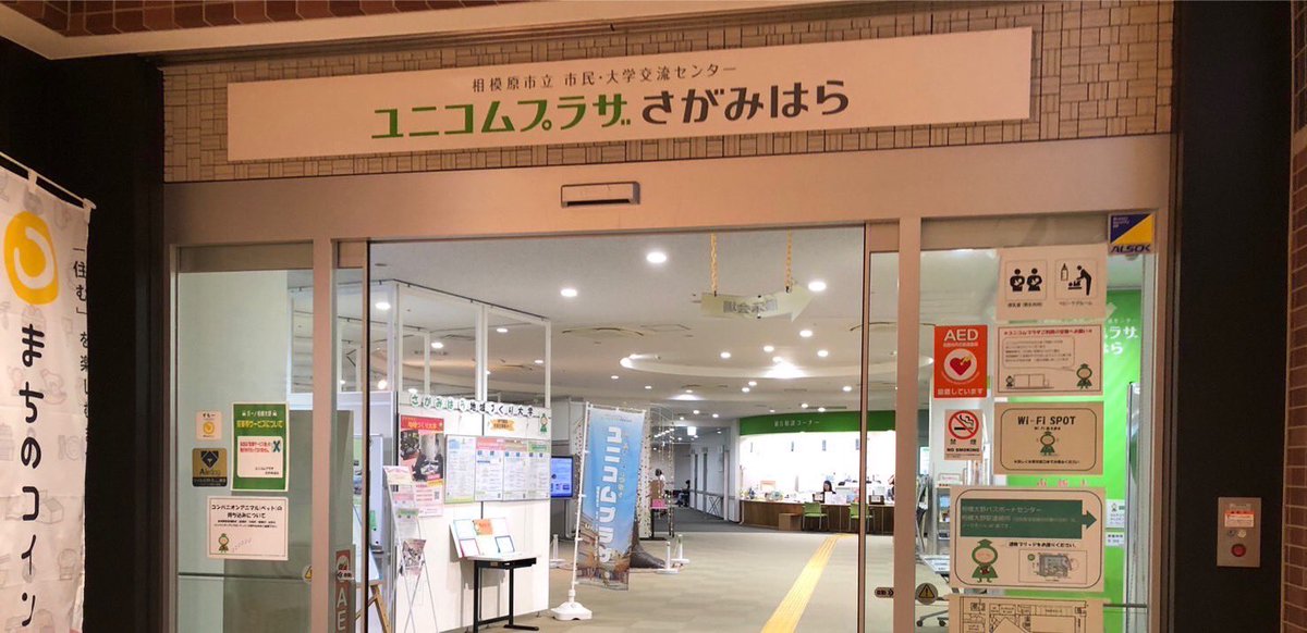 thc2008's tweet photo. 2026年8月9日、ユニコムプラザ さがみはらにて全国障害学生支援センターの交流会へ当倶楽部会員が出席しました。
出席者からは「リラックスした環境でありつつも、色々な方々のお話か聞けた」との事です https://t.co/eIUoCiRQCK