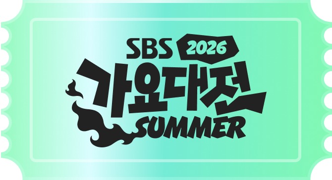KpopArenaLive's tweet photo. 🔥SBS Gayo Daejeon SUMMER 2026🔥

📍 KINTEX Exhibition Center 1, Halls 4 and 5
• 🗓️ Aug 09, 2026
• 🕕 Events - 7:00PM KST

🔗📺𝙇𝙄𝙑𝙀🔴➡https://t.co/1PcYo4VExz

#SBS가요대전 #SBS
#2026SBS가요대전SUMMER https://t.co/nbrIqlACMf
