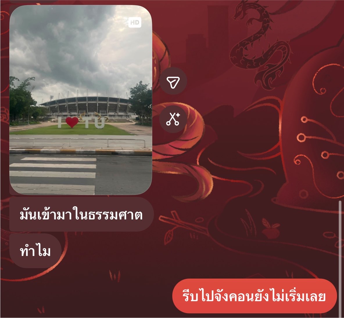 _swkpf_'s tweet photo. เพื่อนกุไปรอที่ธรรมศาสตร์แล้ว ซาวเช้ค https://t.co/e41i6XYMv2