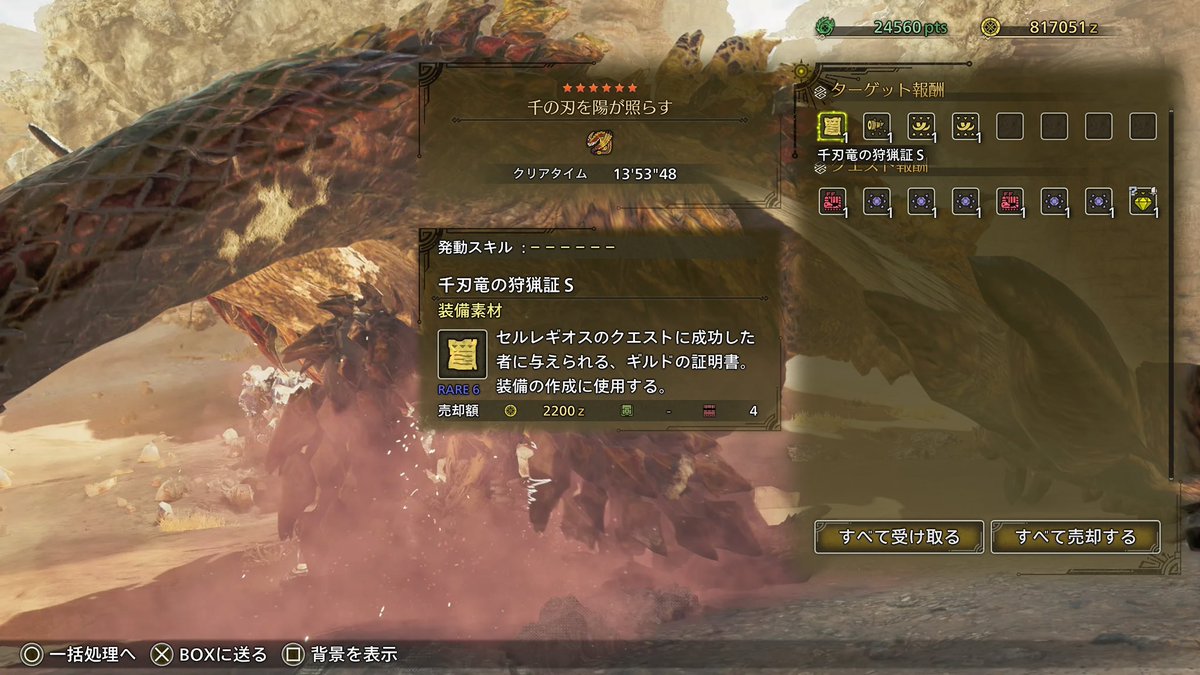 Sora_MH_'s tweet photo. サブ垢 セルレギオス弓作成中‼️
セルレギオスやっぱり難しくないですか‼️ https://t.co/sa2ZKseXwT