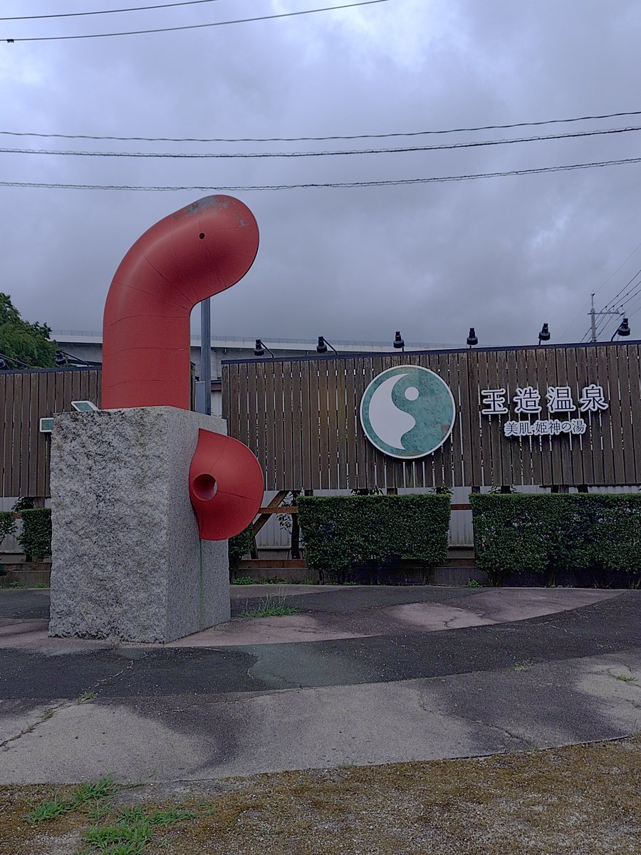awasiki's tweet photo. 玉造ー
『修行中の姫神が温泉をいたく気に入られた。玉造は美人湯として知られ、勾玉と薬膳が有名』を、
『姫神が修行をサボって温泉に行き、「温泉でお肌スベスベー」「アクセ良くない？」「ハーブティー映えるー」「ウチ、ここに住むー」』に解釈したのは天才だと思う https://t.co/vaoITvvn8N