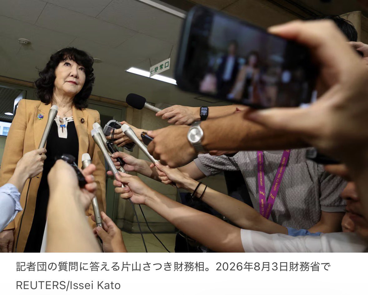 japan_viewpoint's tweet photo. 【「高市丸」と運命を共にするのか――片山財務相交代論を読む】 JVL | 8.9

片山さつき氏の立場から考えると、今回の「交代論」にはもう一つ読み方があるかもしれない。

高市政権という「大船」がどこへ向かっているのか、おそらく最もよく分かる人物の一人が財務相である。

財務相には、国債市場の反応、円相場、財政収支、財務省の分析、さらには米財務省との協議まで集まってくる。首相官邸が政治的な言葉で「責任ある積極財政」を語っていても、市場がそれをどう評価しているかは、金利と為替という数字になって毎日突きつけられる。

実際、高市政権は積極財政を進める一方、円安が深刻化すると、ついには米国と協調して円を買い支えるところまで来た。

片山氏ほど財政と市場を知る人物なら、この政策体系をこのまま続けた場合に何が起き得るのかも、当然かなり早い段階から見えているはずだ。

だから仮に高市政権の求心力低下を察知しているのであれば、政治家として「高市丸」と最後まで運命を共にすることだけが選択肢ではない。

むしろ沈没の兆候が明確になる前に一定の距離を取り、「私は財政と通貨の信認を守ろうとしていた」という立場を残しておく方が、ポスト高市を考える政治家としては合理的である。

政権末期にはしばしば、最も早く船から距離を取り始めた人物が、次の政治局面で生き残る。

もし今後、片山氏が積極財政について少しずつ独自色を強め始めるなら、それはかなり重要な政治シグナルになるだろう。

#片山さつき #高市早苗 #高市政権 #自民党 #内閣改造 #ポスト高市 #積極財政 #円安 #日本政治 #JVL