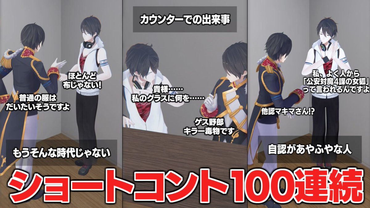 kakeru_yumeoi's tweet photo. 🎤【動画公開】🎤

毎日投稿しているショートコントが
いつの間にか100本を超えましたので
まとめ動画を作りました
これを見て皆も現実から目を逸らそう！

🔻動画はコチラ🔻
夏はドパろう！ショートコント100本まとめ【にじさんじ/夢追翔】
https://t.co/JSV39AMl3S https://t.co/AXxSh89Zyp