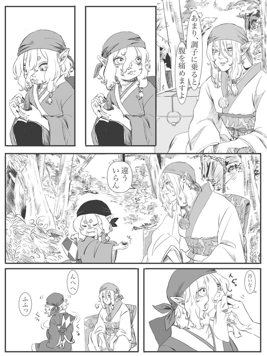 sigaro_a's tweet photo. ※師弟設定notCP、柄等省略
野いちごを食べる話 https://t.co/eGROFuaafF