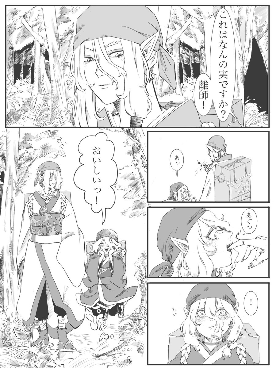 sigaro_a's tweet photo. ※師弟設定notCP、柄等省略
野いちごを食べる話 https://t.co/eGROFuaafF