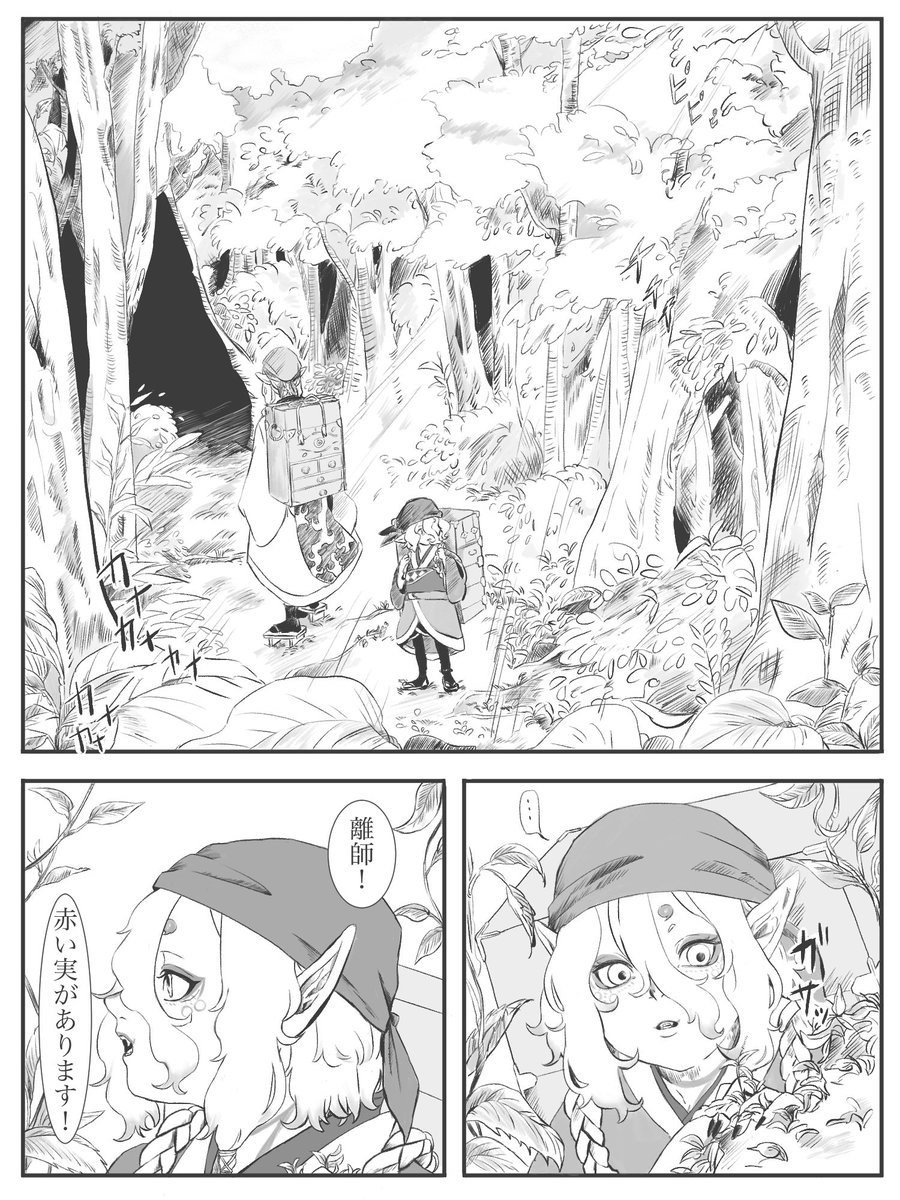 sigaro_a's tweet photo. ※師弟設定notCP、柄等省略
野いちごを食べる話 https://t.co/eGROFuaafF