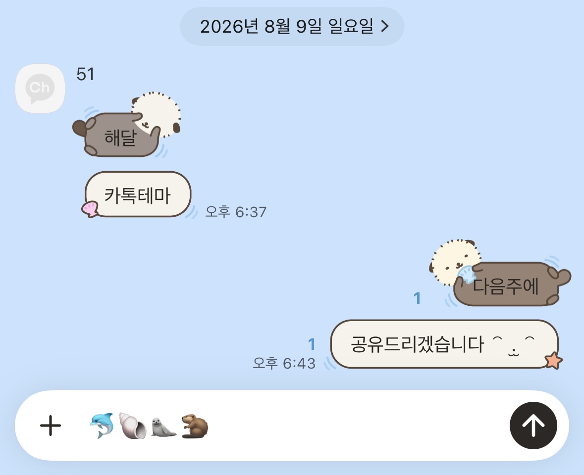 0live51's tweet photo. 해달 카톡테마.. https://t.co/MeLLmb8ox5