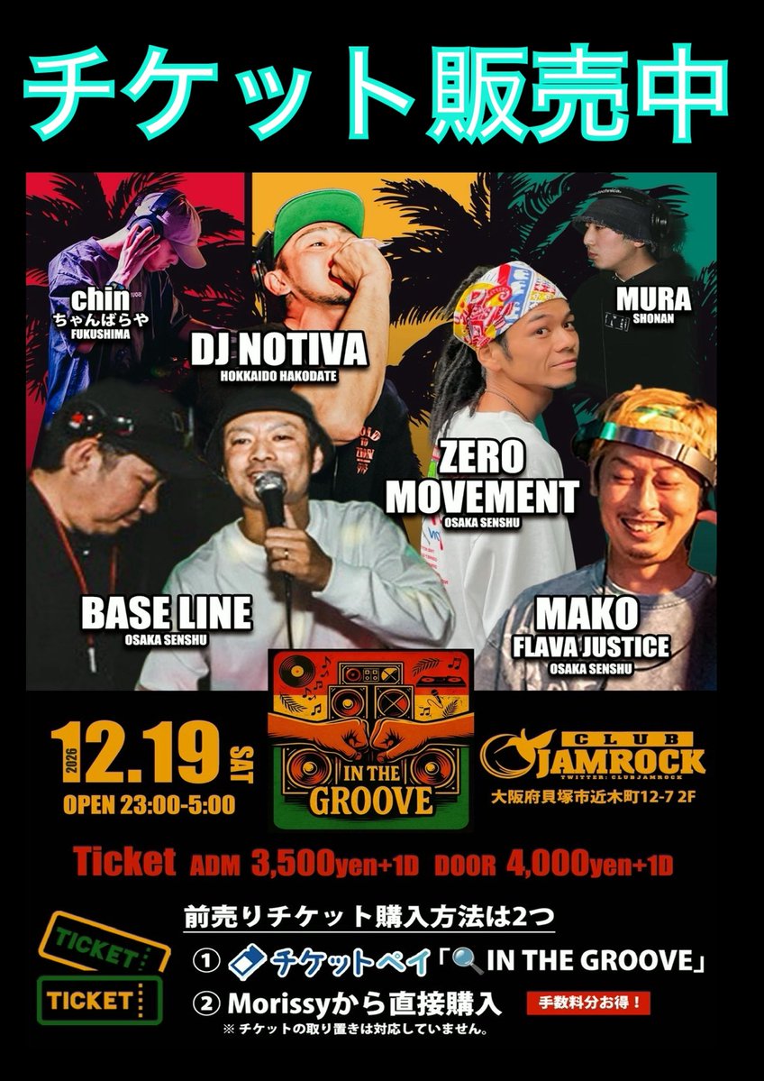 71PoHCTw2sQiqCh's tweet photo. 明日は岸和田ヤマンチに🥳❗️
楽しくなる事間違いなし‼️
JAM ROCKで開催のIN THE GROOVEの紙チケ前売りも持参してます🎫
お気軽にお声掛けください！ https://t.co/4CqbkvHokg