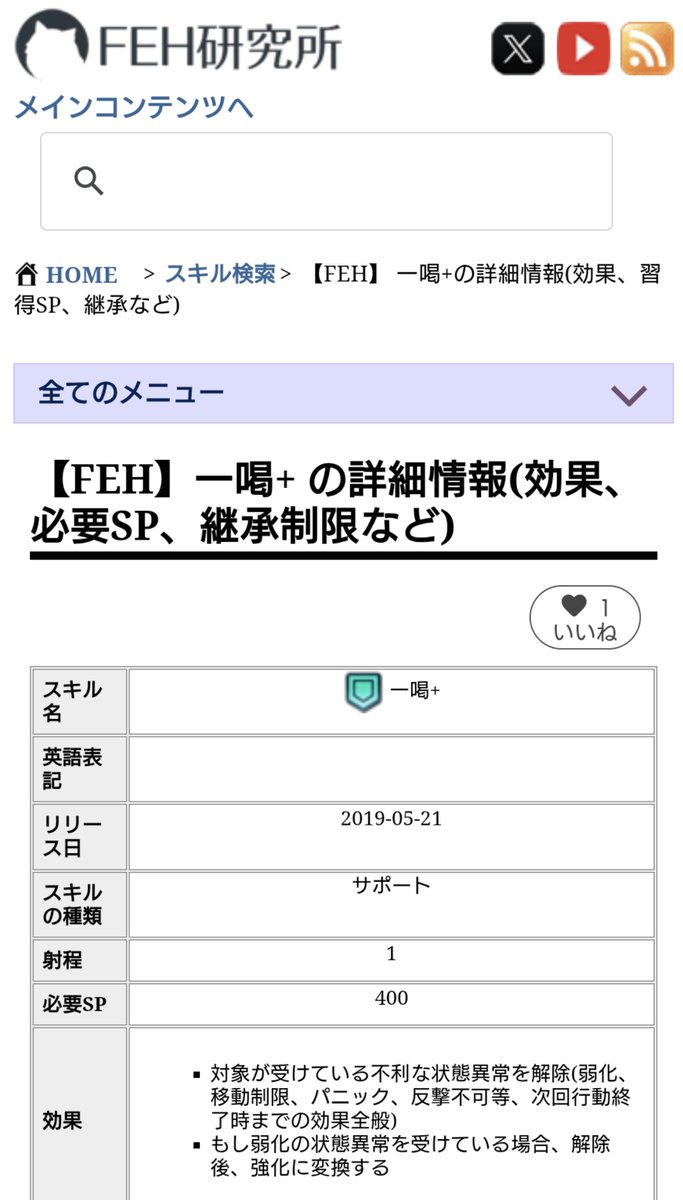 narubeku_teinei's tweet photo. 超英雄チケットいっぱいもらったとて何色狙うねん😗って思ってるそこのオマエ🫵‼️

つい最近フォロワーさんと『一喝+しょっちゅうなくなるやんな🌝』って話してて思いついてんけど、オレはワンチャン一喝+を狙うぜ🫵‼️

そして毎度恒例、FEH研究所のぷあーと大先生に厚く御礼申し上げるぜ🫵‼️‼️ https://t.co/fJbisKFl05