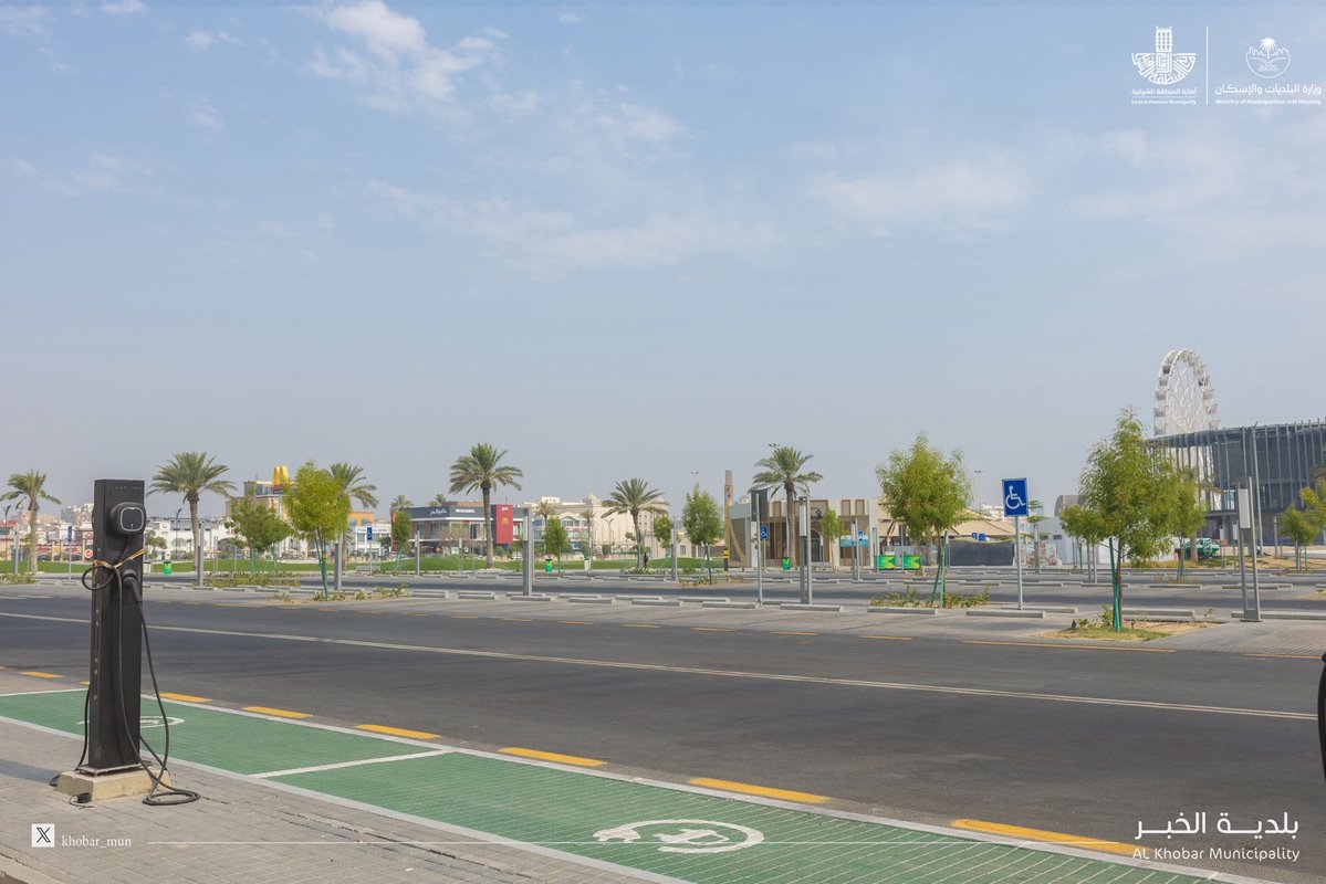 Khobar_mun's tweet photo. #بلدية_الخبر 

في تراس #الخبر ندعم الاستدامة البيئية وقطاع الطاقة النظيفة والمساعدة في الحفاظ عليها من خلال توفير محطات شحن للسيارات الكهربائية 

#أمانة_المنطقة_الشرقية https://t.co/GpuHsSodBb