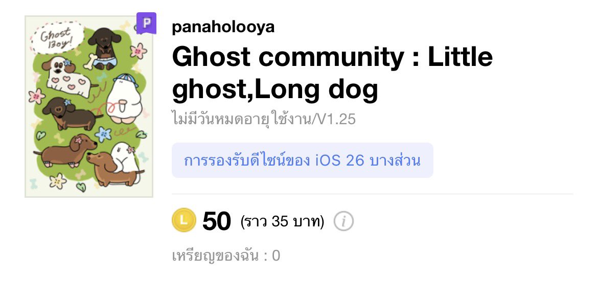 panaholooya's tweet photo. ธีมไลน์ของเราบางตัว เราอัพเดทให้แล้ว แต่ยังขึ้นแถบสีฟ้าว่ารองรับบางส่วนอยู่ ไม่รู้ทำไมเหมือนกัน https://t.co/5OhQEoCdP1