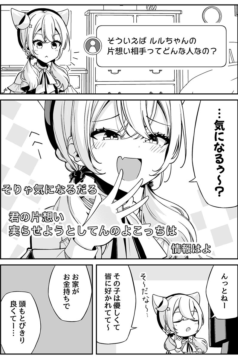 niichi021's tweet photo. 恋バレしたVtuberが、リスナーに恋の勝ちフラグと負けフラグを教わる話 https://t.co/PEcys5JC7Z