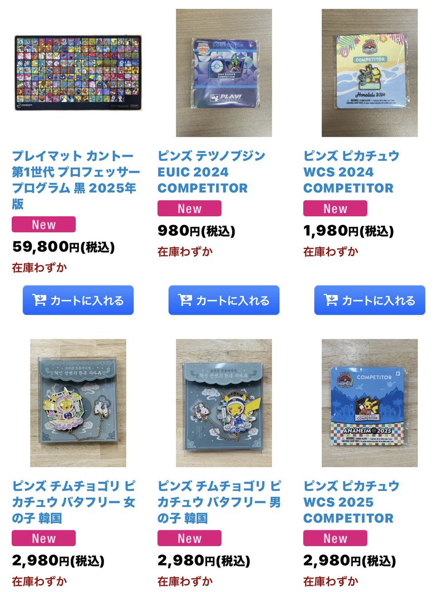 🍉8/9(日) NEW商品🍉 ￣￣￣￣￣￣￣￣￣￣￣ ✓プレイマット ✓ピンズ