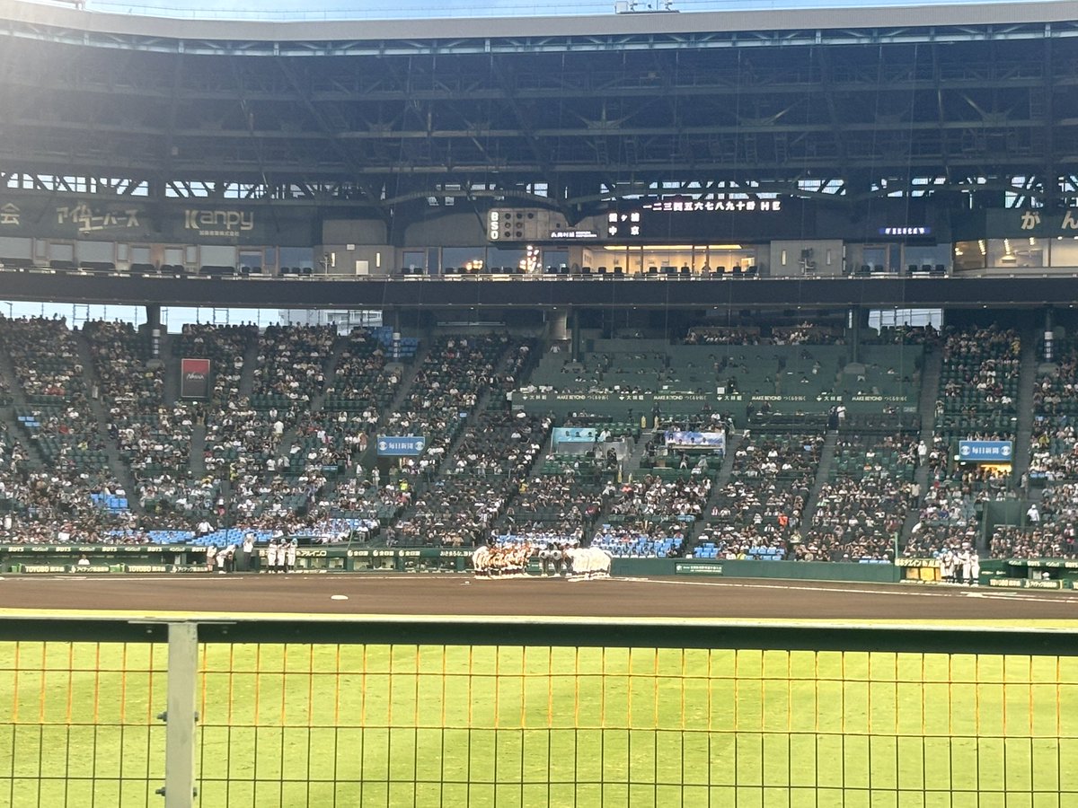 alpha_numazu's tweet photo. 中京-霞ヶ浦

地元が近いので、中京頑張ってほしい！！ https://t.co/RzeK935bqm