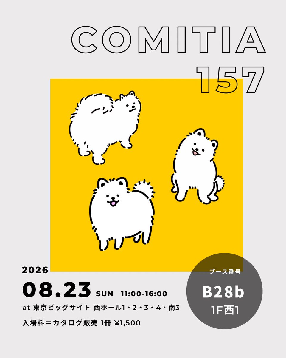 okoge_works's tweet photo. 【COMITIA157 出展します🐶】

8/23(日) COMITIA157に参加します！

📍東京ビッグサイト 西1F
🐾 B28b

今回は新作の
「mofumofu club」耐候ステッカーと
大きなホログラム耐候ステッカーが登場します✨

いつものステッカーなども！
ぜひ遊びに来てください〜🐶

#COMITIA157 #コミティア157 #COMITIA https://t.co/kIDDOsNXYc