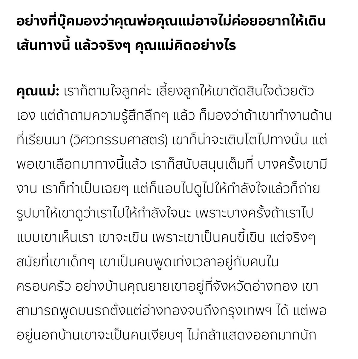 casperrjj_'s tweet photo. สัมภาษณ์คุณแม่น้องบุ๊คน่ารักมาก ที่บอกว่าชอบเเอบไปดูเวลาน้องบุ๊คทำงานคือใช่จริงๆอะ ไม่แปลกใจที่น้องจะเป็นเด็กน่ารักขนาดนี้พื้นฐานครอบครัวเลี้ยงดูมาอย่างดีมากๆเเล้ว อบอุ่นจริงๆ ค้าบบ จิ๋วยังบอกว่ามีป๊ากับเเม่เป็นไอดอลด้วย 🤲🏻😭💞

เเล้วที่บอกว่าน้องบุ๊คเป็นตัวของตัวเองรู้มั้ยว่าทุกคนรักที่น้องบุ๊คเป็นตัวเองเเบบนี้เลยจริงๆนะ 🥺

: https://t.co/AL5FurdrzN

#WWDThailand 
#Swarovski 
#BookKasidet
#kasibook @kasibook ♡