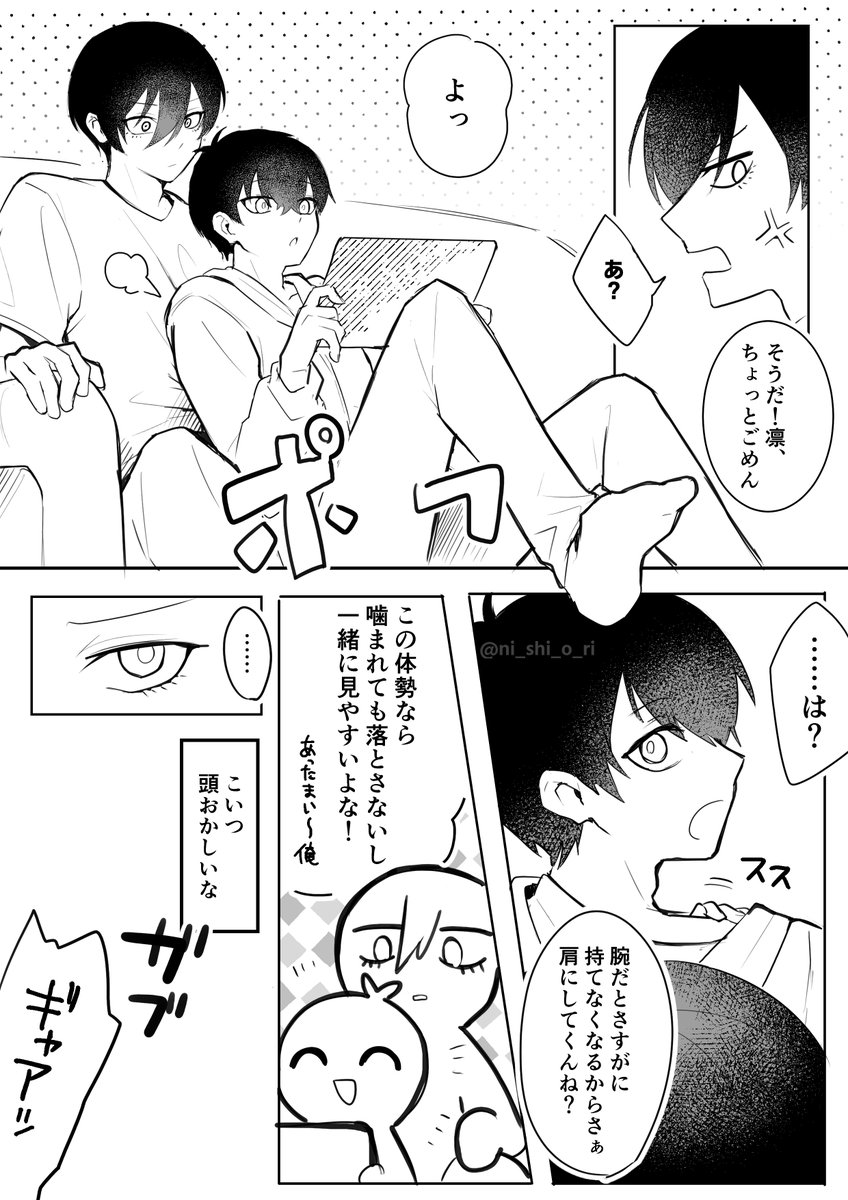 ni_shi_o_ri's tweet photo. rnis　イラつくと噛む https://t.co/pcOjvn0zfy