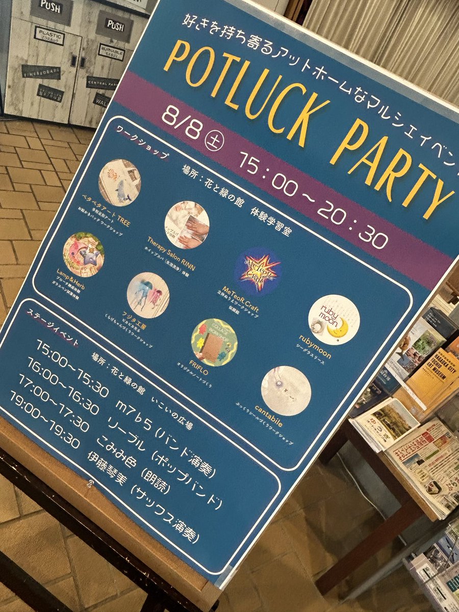 ha_paru56's tweet photo. POTLUCKPARTY in サマーイルミネーション、無事に終了致しました🎀

お天気が一瞬荒れましたが、
なんとか晴れてくれてよかったです🌟

こみみ色、
初朗読も大成功できたと思います🥰

次回POTLUCKPARTYもお楽しみにっ！
📷@Hitoshi84757872 ✨ https://t.co/xGIiqqAYVy