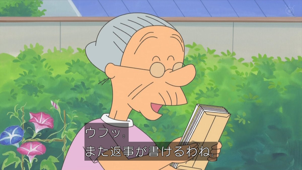 an_shida's tweet photo. 桜井のおばあちゃん登場。朝顔が咲いている。
#sazaesan #サザエさん https://t.co/0CzTNEMbmk